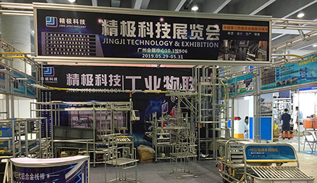 直播間!精極科技參與2019廣州國際物流裝備與技術展覽會
